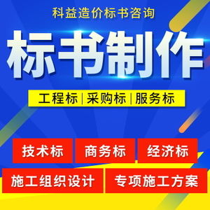 蘭州標(biāo)書(shū)制作費(fèi)用多少