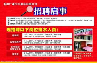 招牌廣告