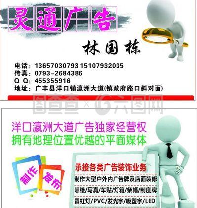 廣告名片圖片