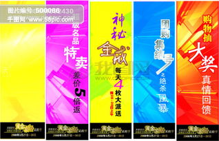 商場(chǎng)促銷(xiāo)宣傳海報(bào)海報(bào)免費(fèi)下載 千圖網(wǎng)