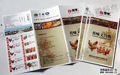 海南廣告公司|?？趶V告公司|海南畫(huà)冊(cè)設(shè)計(jì)公司|海南鑫標(biāo)點(diǎn)廣告?zhèn)髅? class=