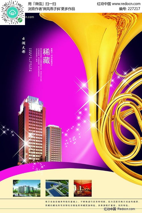 房地產(chǎn)廣告設(shè)計psd素材免費下載 編號227217 紅動網(wǎng)