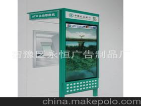 宿豫區(qū)永恒廣告制品廠18251517889 企業(yè)庫 