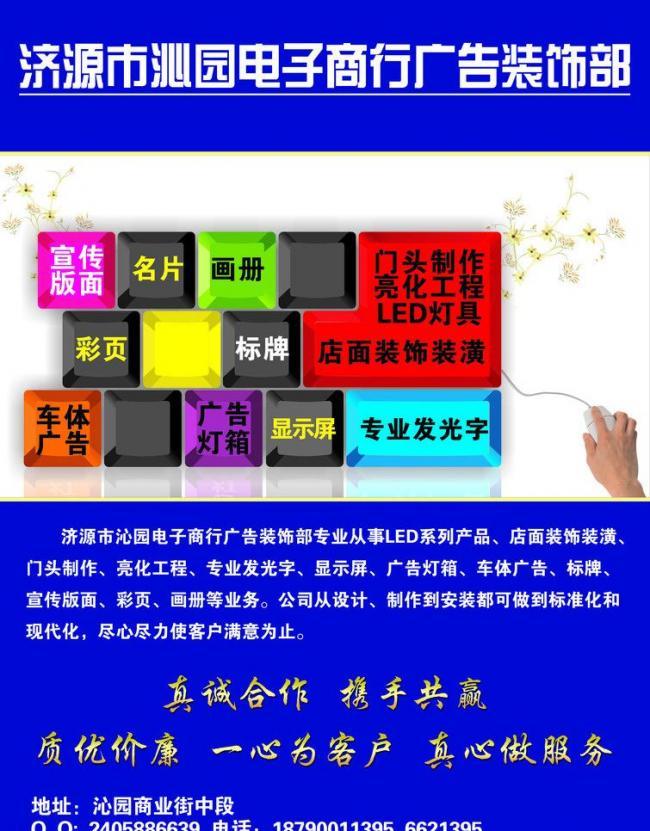 廣告公司彩頁圖片