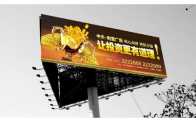 戶外大牌廣告--龍鳳舞美文化活動(dòng)策劃制作公司